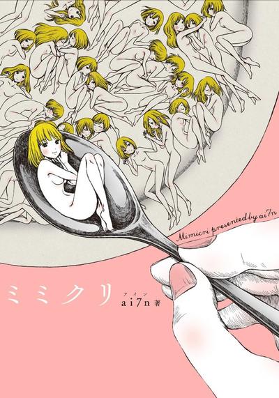 拟态 封面