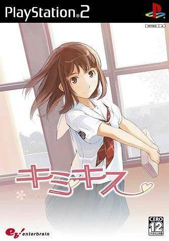 君吻 封面