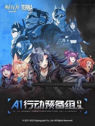 A1行动预备组 封面