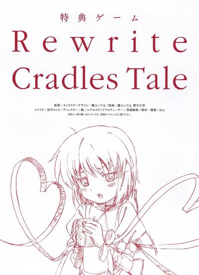 Rewrite: Cradles Tale 封面