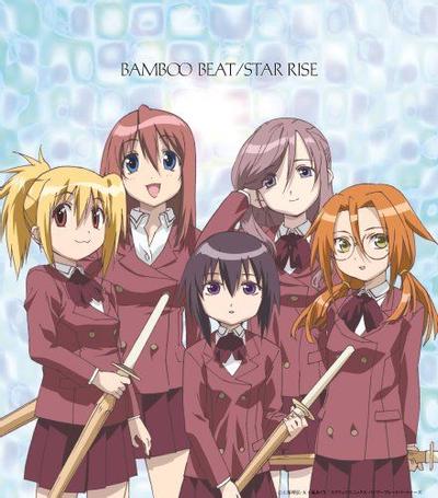 BAMBOO BEAT/STAR RISE 封面