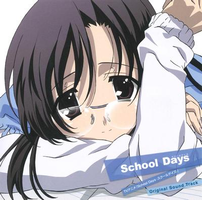 School Days オリジナルサウンドトラック 封面