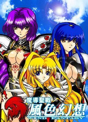 魔导圣战~风色幻想~ 封面