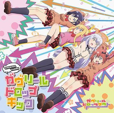 ガヴリールドロップキック 封面