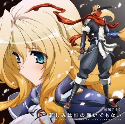 悲しみは誰の願いでもない 封面