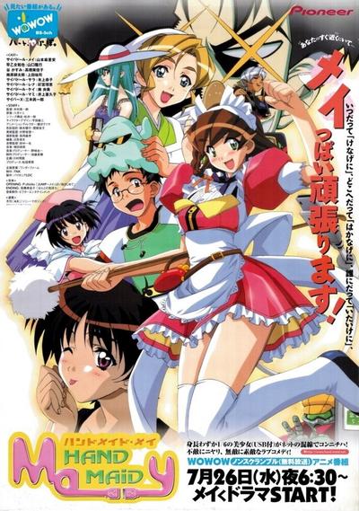 袖珍女侍小梅 封面