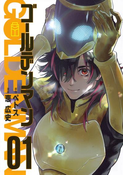 黄金侠 封面