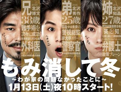 隐匿于冬~解决我家一大事~ 封面