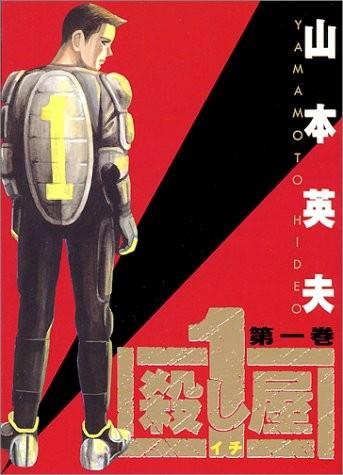 杀手阿一 封面