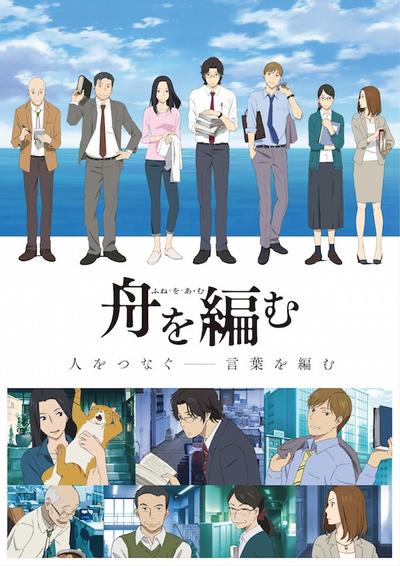 编舟记 封面