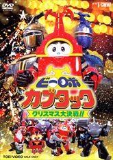 铁甲小宝剧场版 圣诞大作战 封面