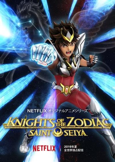 圣斗士星矢:黄道十二宫战士 封面