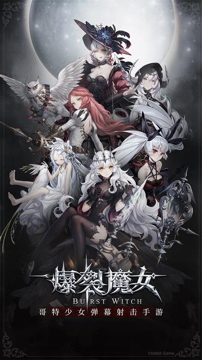 爆裂魔女 封面