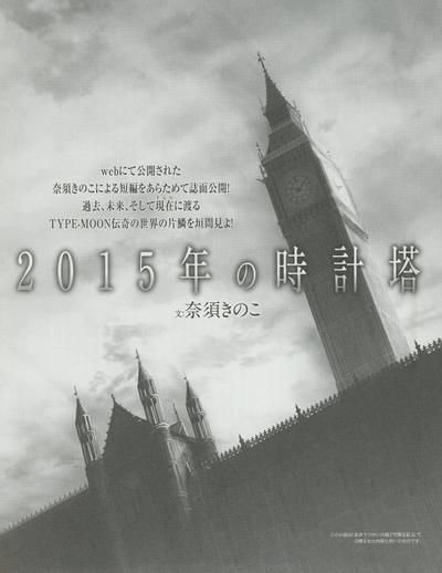 2015年的时钟塔 封面