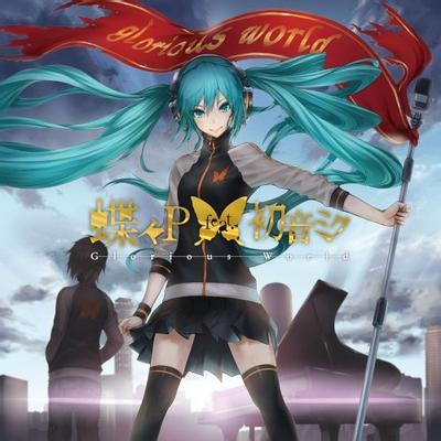 Glorious World / 蝶々P feat.初音ミク 封面