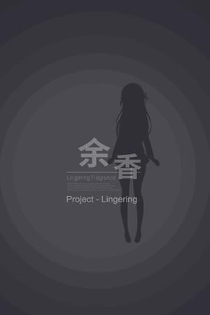 余香 封面