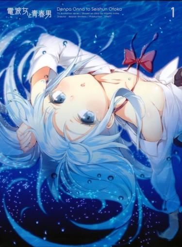 電波女と青春男 オリジナルサウンドトラック Vol.1 封面