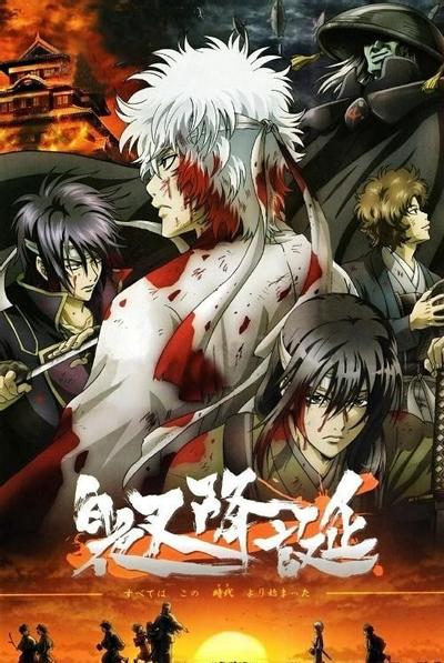 银魂剧场版 白夜叉降诞 预告 封面