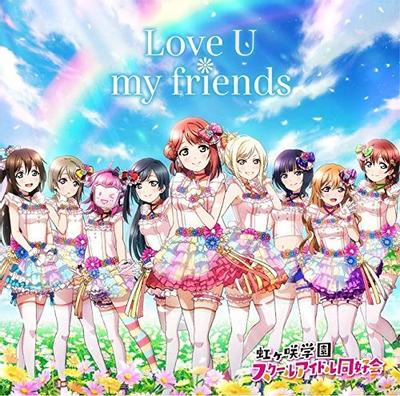 Love U my friends 封面