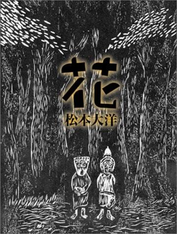 花 封面