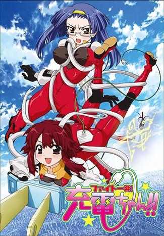 魔力充电娘 封面