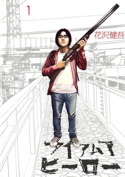 请叫我英雄 封面