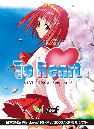 To Heart 封面