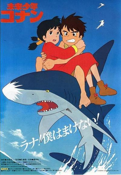 未来少年柯南 封面