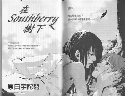 在SouthBerry树下 封面
