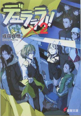 无头骑士异闻录 DuRaRaRa!!×2 封面