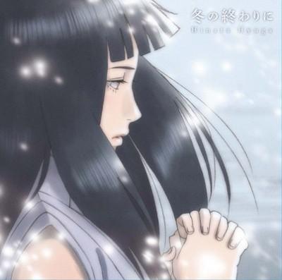 冬の終わりに 封面