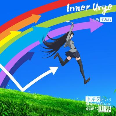 Inner Urge 封面