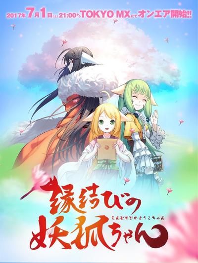 狐妖小红娘 日语版 封面