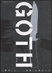GOTH 封面