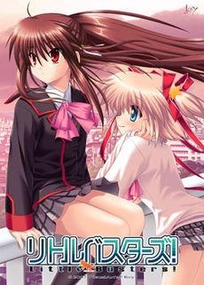 Little Busters! 封面
