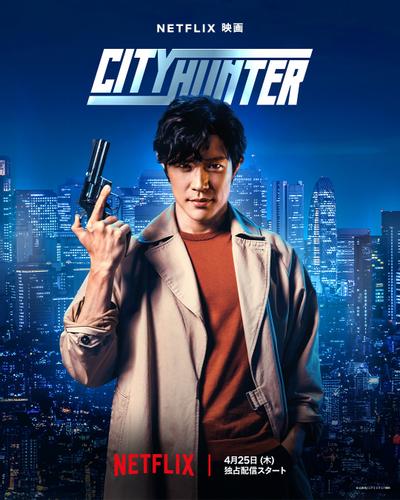 城市猎人 封面