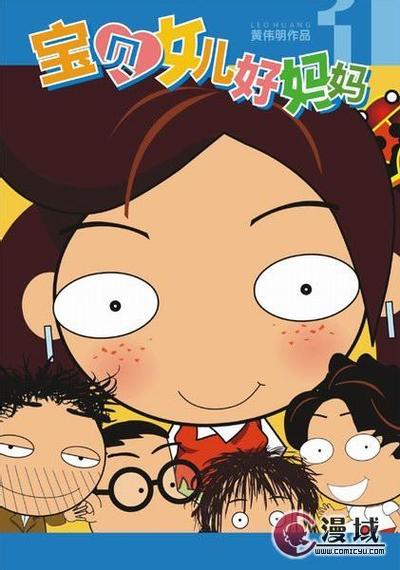 宝贝女儿好妈妈 封面