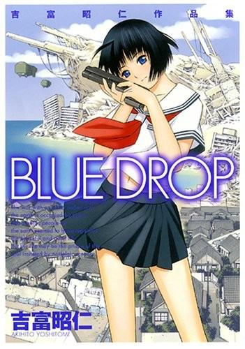 BLUE DROP 吉富昭仁作品集 封面