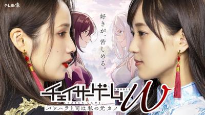 追踪者游戏W 职权骚扰的上司是我的前女友 封面