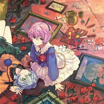 ほしくずアテリア 封面
