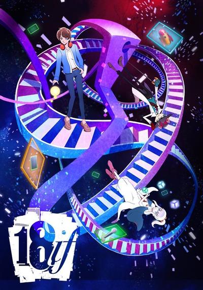 18if 封面