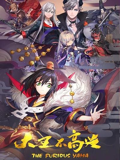 大王不高兴 封面