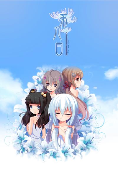 第九日-The 9th Day- 封面