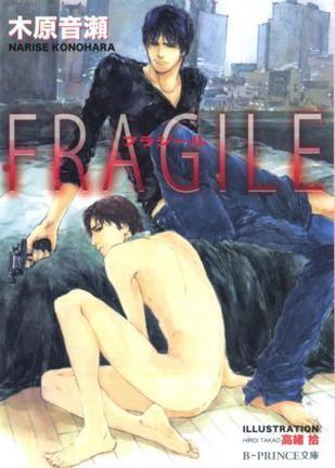 FRAGILE 封面