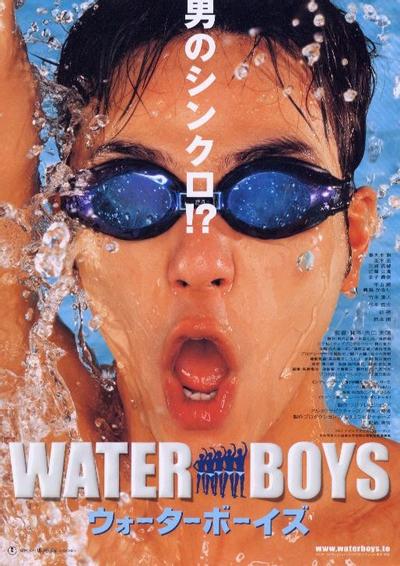 五个扑水的少年 封面