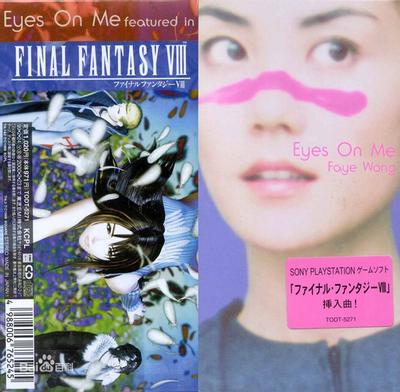 Eyes On Me 封面