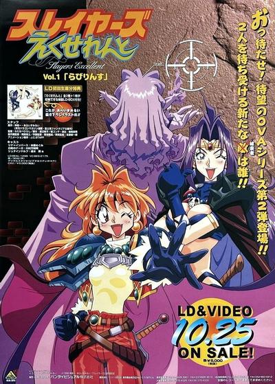 秀逗魔导士EXCELLENT 封面