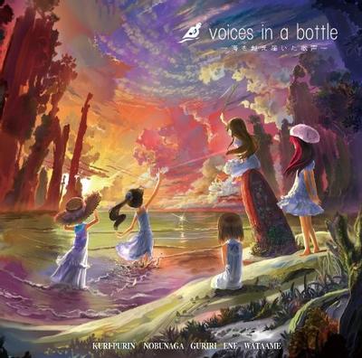 voices in a bottle ~海を越え届いた歌声~ 封面
