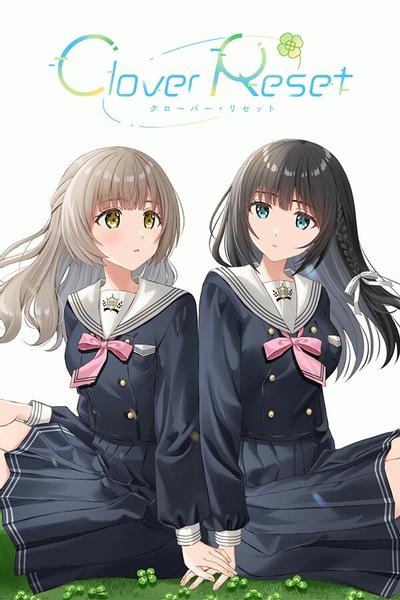 クローバー・リセット 封面