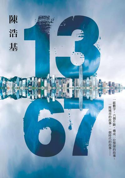 13.67 封面